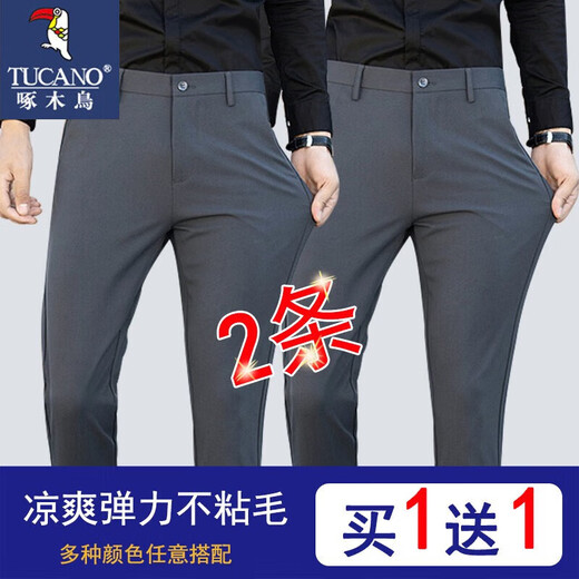 啄木鸟【两条装】休闲裤男春秋长裤子春秋九分裤男士西装裤商务中青年 A227-9888黑色+黑色 32(125斤-135斤)