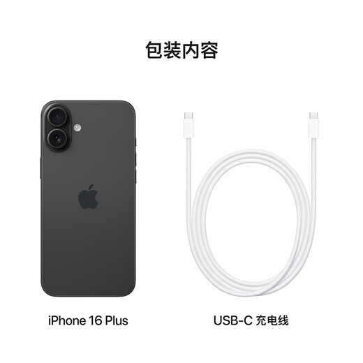 Apple/苹果 iPhone 16 Plus (A3291) 256GB 黑色 MXUF3CH/A【企业会员专享】