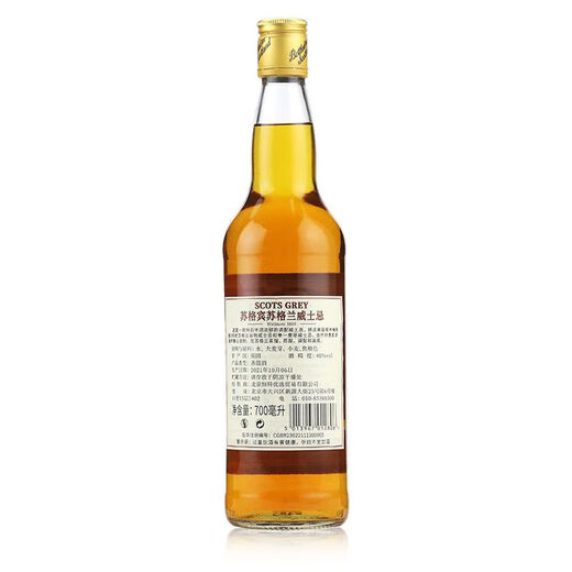格兰麦芽苏格兰威士忌 洋酒烈酒 苏格宾苏格兰威士忌