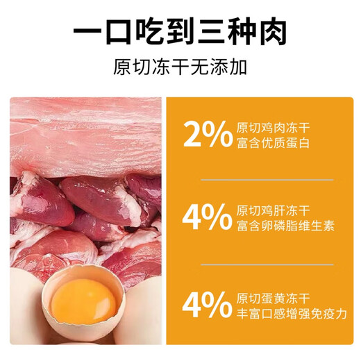 Barbarian pie cat food, fresh meat, freeze-dried, grain-free cat food for kittens 1-12 months old, adult cats gaining weight, hair, cheeks, beautiful hair, and fattening. One bag of 3.6Jin Jin is equal to 0.5 kg. Contains 180g of freeze-dried food. 90% animal raw materials. Fresh meat, grain-free, freeze-dried cats.