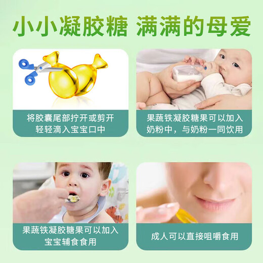 Diqiao фруктовые и овощные железные гелевые конфеты, детка, дети 0-3 года, ишемия железа можно использовать для дополнения железа и крови для улучшения продуктов анемии 3 коробки 22,8 г 30 [98% людей покупают его