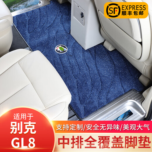 卡舒尔适用别克gl8中排地毯专用后排脚垫GL8胖头鱼后备箱垫陆尊改装内饰 653T/ES/艾维亚[中排+三排]仿