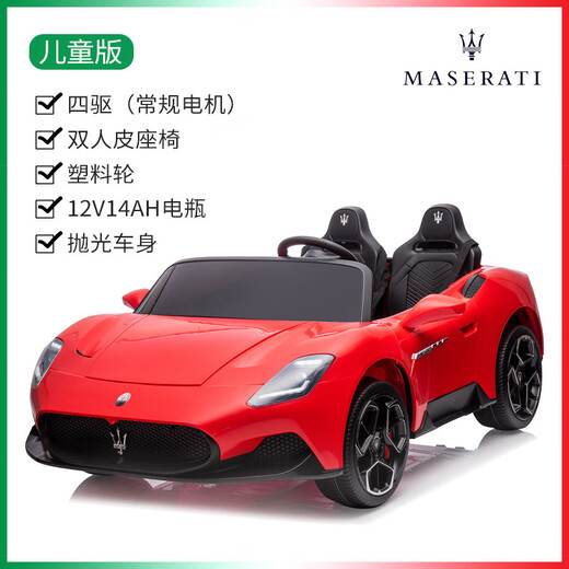 Ogulun Masala children's toy car four-wheel electric car can sit adults 1-6 years old large children's remote control car children's version four-wheel drive red