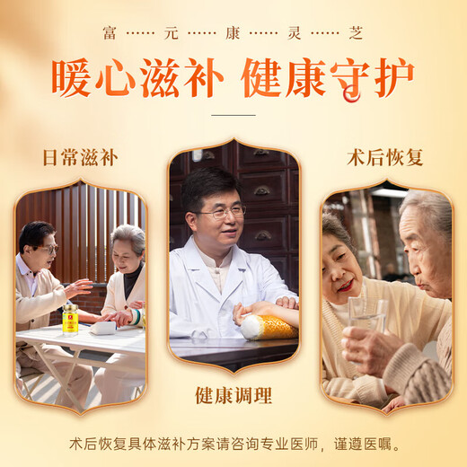 Fuyuankang Broken Ganoderma Spore Powder 3g/bag, rich in Ganoderma Spore Oil, immune-enhancing health care product for middle-aged and elderly people