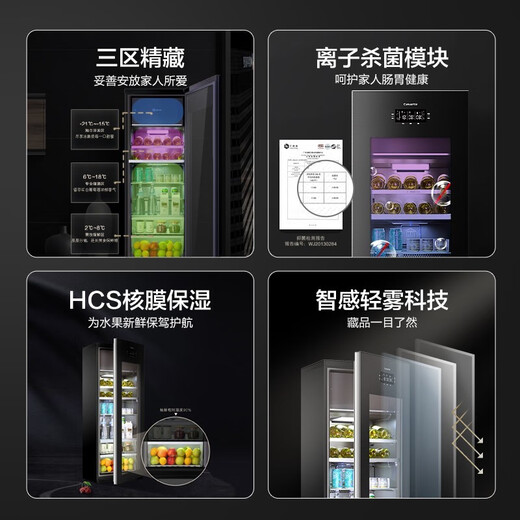 卡萨帝220升三温区家用办公室冷藏柜暖藏冰吧 茶叶饮料水果保鲜柜小型冰箱 黑色220L