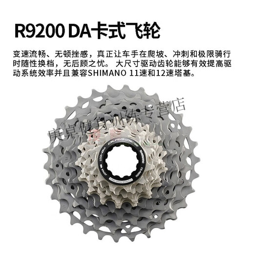 Okivico Shimano Dar9200UTR8170105R7170 Straßenauto Elektrischer Transformator 12 Geschwindigkeitsdrehung Schwungrad R7101 Schwungrad 11-34t Bulk