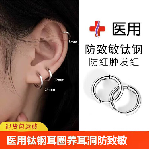 Lnieer medical titanium steel earrings plain hoop earrings for women, light luxury and high-end titanium alloy earrings, ear bone nails, ear piercing earrings for men, suitable for earlobes, 14mm medical titanium steel earrings