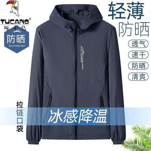 Woodpecker sunscreen clothes for men's summer jacket skin coat thin jacket new ice silk breathable outdoor fishing top denim blue 2XL [recommended weight 150-170Jin [Jin equals 0.5 kg]]