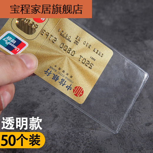 护照保护套加厚防水透明护照夹机票旅行通行证件收纳袋银行卡卡包 [升级加厚版]透明[5个装]