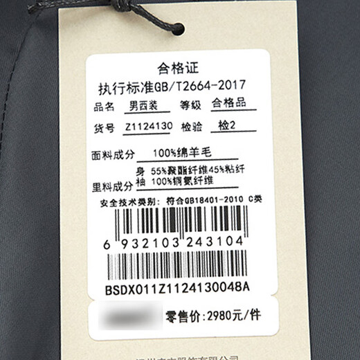 意大利进口ANGELICO面料秋冬厚款男士便西服纯羊毛单西装外套 蓝色格纹 170/92A
