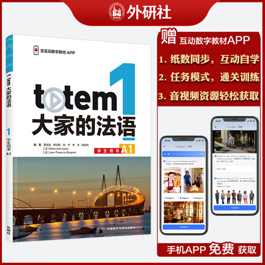 TOTEM Everyone's French (1) (Student's Book) (A1)