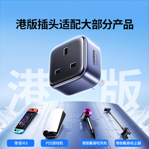 Greenlink Travel Socket Adapter Hong Kong Version Conversion Plug Suitable for Switch2 Charging/British Converter Plug/Power Socket/Plug Domestic and International Suitable for US, Australia, British and German Standards Suitable for Hong Kong Version Switch2 Converter Head to British Converter
