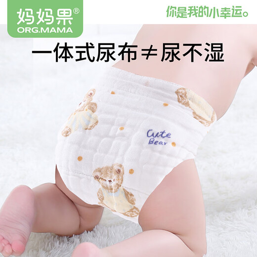 Mama (org.mama) Diaper Pants Integrated Cotton Gauze Diaper Pocket Newborn Baby Washable Diaper Meso Pants Fixed Ring [12-layer L] Boy Baby 5 Packs Recommended 20-30 Jin [Jin equals 0.5 kg]