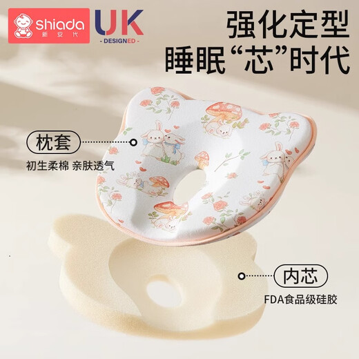 Xin'andai Baby Pillow Shaping Pillow Newborn 0-1-3 Years Old Shaping Pillow Breathable Pillow Baby Shaping Pillow Silicone Pillow Core Rabbit Bobo