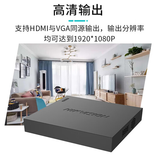 Hikvision 8-Kanal-Festplatten-Recorder-Netzwerküberwachung Host NVR Mobiltelefon Remote 7808N-G1 Standardkonfiguration