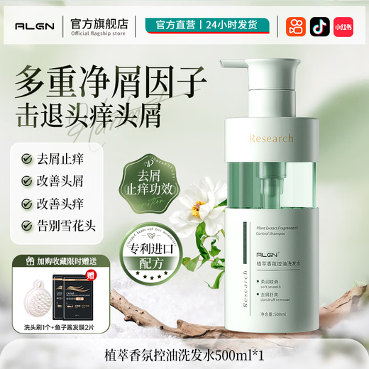 Ailangna Gardenia Shampoo Oil Control Fluffy Anti-dandruff Anti-Itchy Long-lasting Fragrance Shampoo Shower Gel Set Genuine Products for Men and Women Plant Extract Fragrance Oil Control Shampoo 500ml*1 Bottle