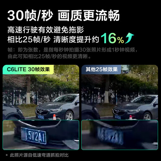 HIKVISION Hikvision driving recorder C6LITE 2K ultra-high definition starlight night vision voice control remote viewing