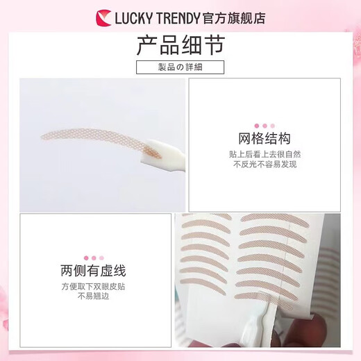 Lucky Trendy Japan imported LUCKY TRENDY star's same style double eyelid patch skin tone transparent skin natural invisible traceless skin tone type 30 pairs *3 bags