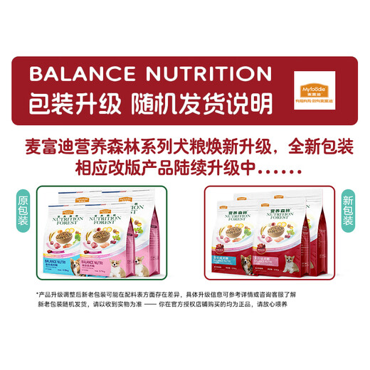 Maifudi Nutrition Forest Dog Food 20 Jin [Jin equals 0.5 kg] General-purpose natural food for all dog breeds Adult Dog Food 10kg