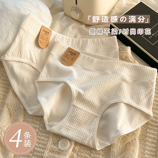 Yalu 4 women's underwear women's pure cotton 100% cotton antibacterial crotch pure white mid-waist women's scratch-free underwear briefs pure cotton 7A grade antibacterial - 4 L suitable for 100-125 Jin [Jin equals 0.5 kg]