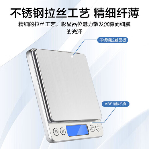 Small electronic scale gram scale electronic scale high-precision kitchen scale baking precision household traditional Chinese medicine food scale small scale I2000 battery model 3kg/0.1g