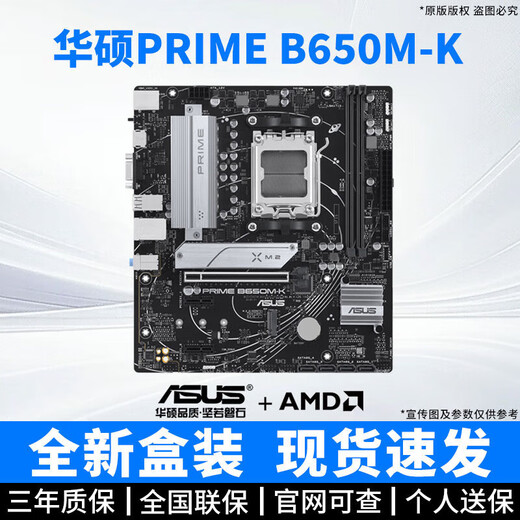 ASUS Master B450M B550M B650M A520M PLUS Heavy Gunner TUF Computer Host Gaming Motherboard D5 ASUS PRIME B650M-K Single Motherboard