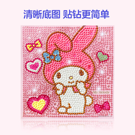 大眼小娃美乐蒂钻石画立体儿童贴纸画手工DIY带木框男女孩玩具生日礼物
