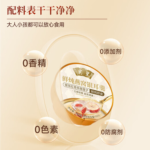 Binhuang frisch gedünstetes Vogel -Nest Tremella Suppe Instant Red Date Lotus Samen Vogel Nest Getränk Gesundährungsnahrung Frühstück Brei schwanger Frauen Mahlzeiten Ersatzbox [Geschenke] [4 kostenlos 1 Schüssel + 8 Kekse] Frisch gedüpfter Vogel Nest Tremella Suppe