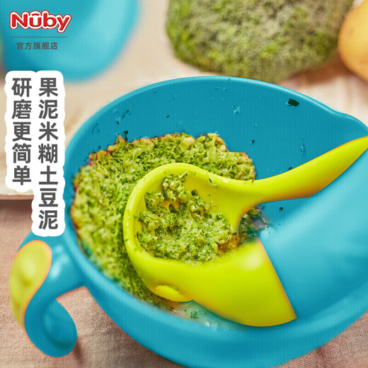 NUBY（努比）研磨碗训练吃饭餐具套装婴儿刮果泥辅食工具宝宝辅食碗多功能 蓝色