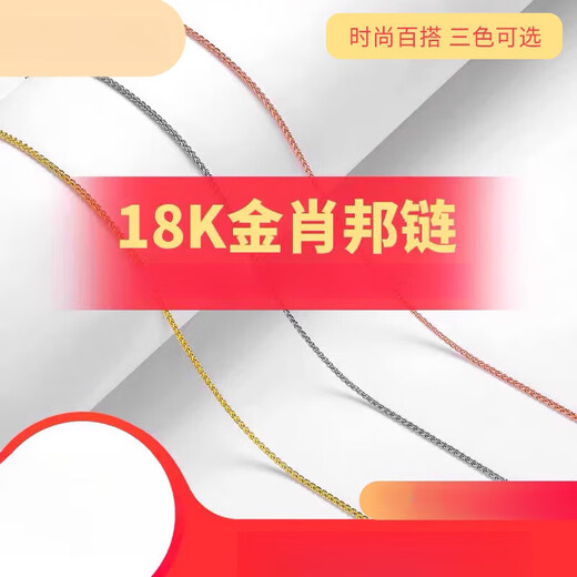 DL 1998 Fat Donglai same style Chopard chain 18k gold necklace K gold women's color gold au750 rose gold platinum clavicle chain element 18k rose gold Chopard chain (length 50+5 can be adjusted 3.08g