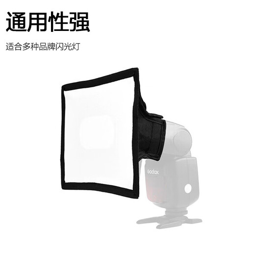 神牛（Godox） tt600 机顶闪光灯外拍单反相机通用型高速外拍灯离机热靴灯户外人像拍摄补光灯 20*30机顶柔光箱 宾得版