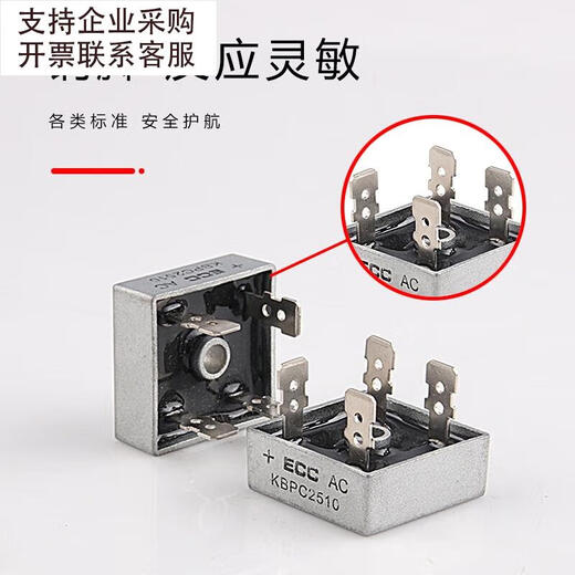 Single-phase rectifier bridge module AC converter DC 12v24v220 charger rectifier bridge kbpc3510/5010 KBPC5010