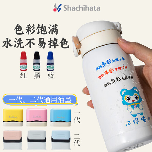 旗牌（Shachihata）学生幼儿园宝宝印章定制儿童名字印章姓名印章防水不掉色防水洗校服衣物卡通可爱印章