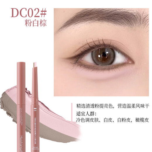 【拍一发二】双拼卧蚕笔提亮阴影勾勒二合一立体打造妈生感cqj 【拍一发二】-裸米棕+粉白棕