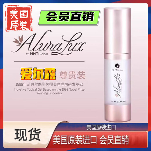 AluraLUX American Original Hormone Moisturizing Lotion Original Hormone Allu NHT Natural Healthy Erlu Care Hormone 1 Bottle - American Original