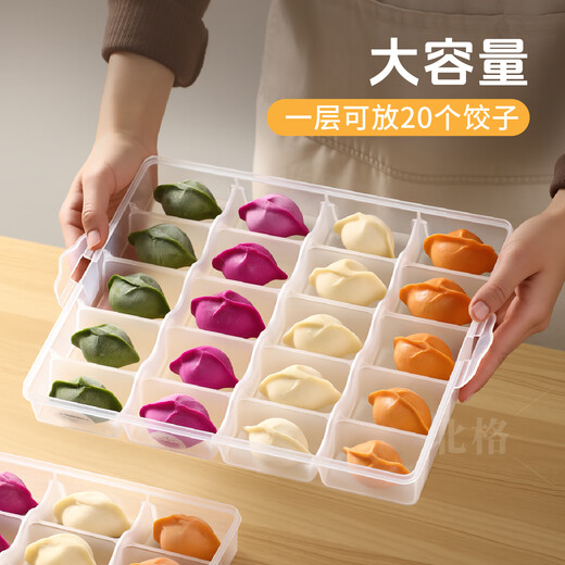 Beige dumpling storage box for refrigerator, frozen dumpling box, food-grade dumpling storage box, special tray for quick-frozen dumplings, pure white, 2 layers, two layers and one cover, upgraded with handle, 20 compartments on one layer