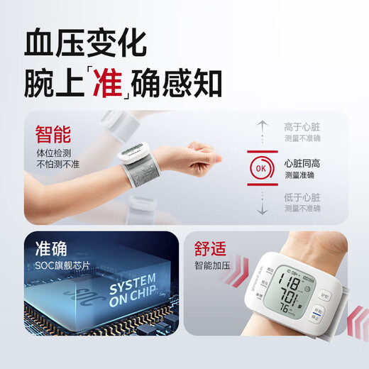 Yuwell's industry-best-selling wrist-type electronic blood pressure monitor 8800AR home blood pressure meter medical high-precision blood pressure instrument for the elderly