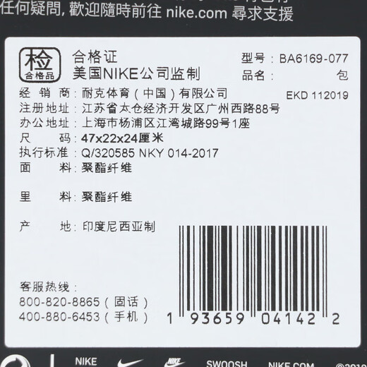 耐克（NIKE）斜挎包男女新款大容量健身包出行旅游单肩包手提包潮流运动包 BA6169-077 MISC