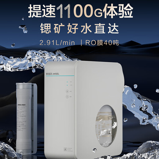 
Angel Water Purifier Household Rubik's Cube Pro2900 1100G Large Traffic Experience 2.91L/min Drinking Machine RO Membrane Reverse Osmosis Kitchen Under Kitchen Filtration J3573-ROB138 Rubik's Cube Pro2900+ Front 3524