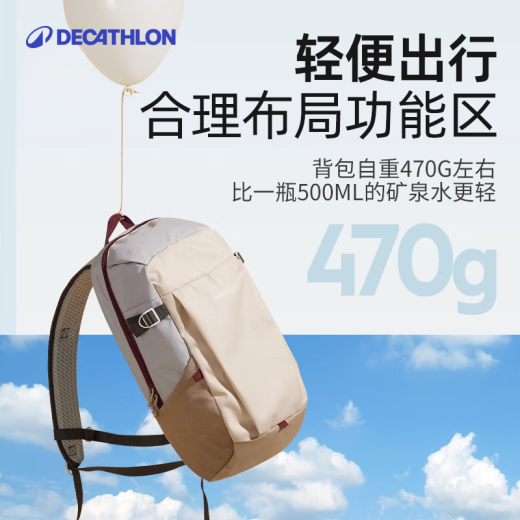 Decathlon mochila estudiante escolar nh100 city light deportes al aire libre caminata de montañismo viaje de negocios viajes de negocios mochila arroz gris-20l (modelos nuevos y antiguos enviados alternativamente)