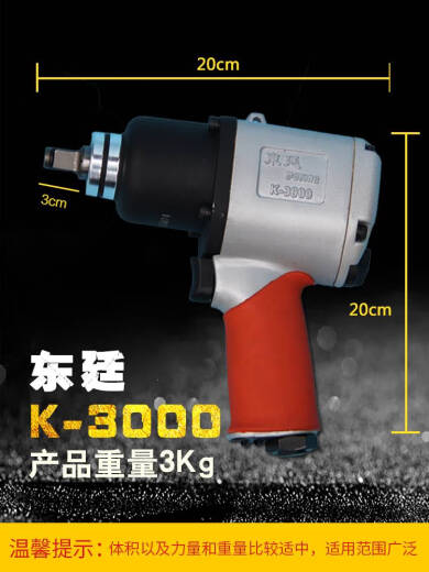 XMSJ重型12小风炮气动工具大扭力汽动扳手强力小型风暴汽修 东廷3880单机+合金加长16件