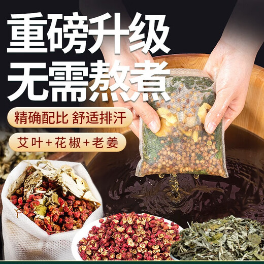 Nördliche Hemisphäre DIE NÖRDLICHE HEMISPHÄRE Pfeffer, Ingwer, Beifußblatt-Fußbad-Medizinpackung, Beifuß-Eindämmungsshampoo und Badepackung, entfeuchtende Fußbadpackung, 30 große Packungen