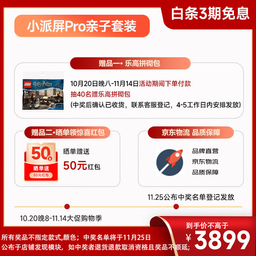 BenQ Xiaopai screen pro 27 pouces 2K cours en ligne apprentissage tablette de protection des yeux moniteur de projection sans fil