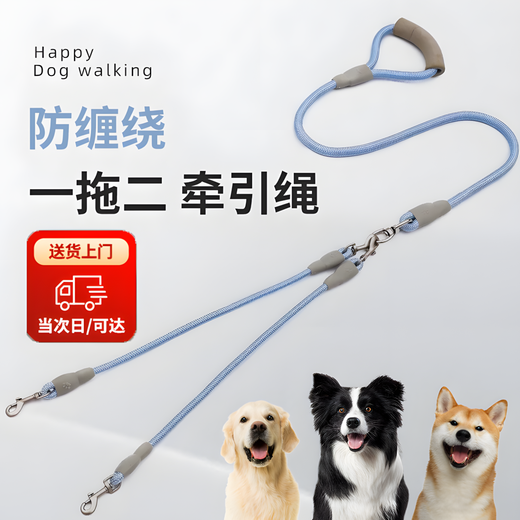 Zhizhou one-to-two traction rope, anti-tangle dog leash, dog-walking rope, one-to-two pair of dog chains, double-headed dog leash, Huxinlan double-headed integrated traction rope 1.0CM+0.6CM (continuous pulling)