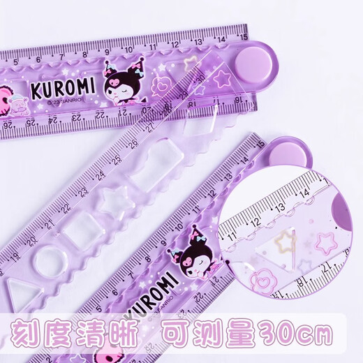
Sanrio Kulomi 30cm folding ruler multifunctional high-value 15cm scale ruler Melodi primary school student cute cartoon ruler school supplies children's lattice ruler set 9905 Kulomi-1 hand