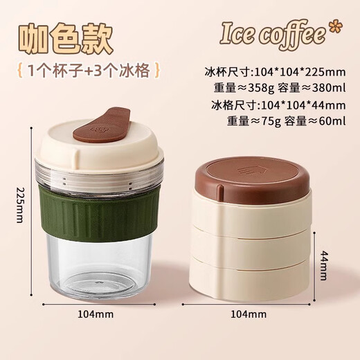 Erisi ice cube mold household ice tray storage box refrigerator ice box mini covered frozen ice cube small ice tray press mocha ice cup 400ml with three-layer press ice tray