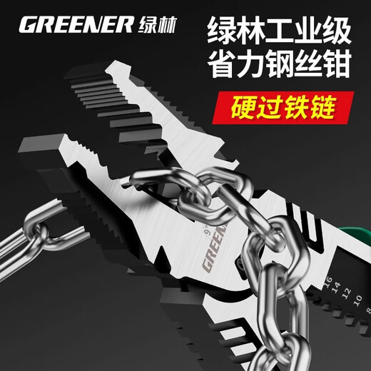 GREENER wire pliers vise industrial grade high hardness universal electrician special clamp pliers household multifunctional pliers 8 inches