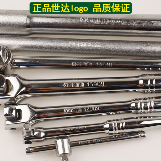 世达终身保用L型弯杆套筒加长接杆滑杆19mm重型加力杆13919/16919 小快速6.3mm转向杆-11909