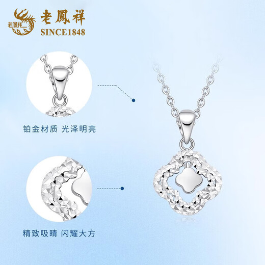 Lao Fengxiang PT950 platinum four-leaf clover pendant for women platinum clavicle chain Mid-Autumn Festival birthday gift for girlfriend and wife PT950 platinum four-leaf clover pendant about 1.6g free silver chain