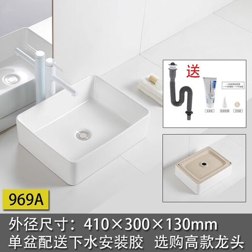 XMSJ陶瓷台上盆洗手盆单盆阳台家用卫生间台盆艺术盆方形圆形洗脸盆 盆+下水配件没有水龙头 679-A